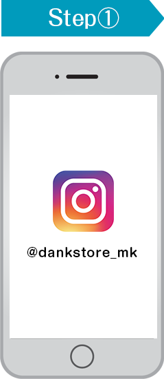 ステップ1公式アカウントをフォロー