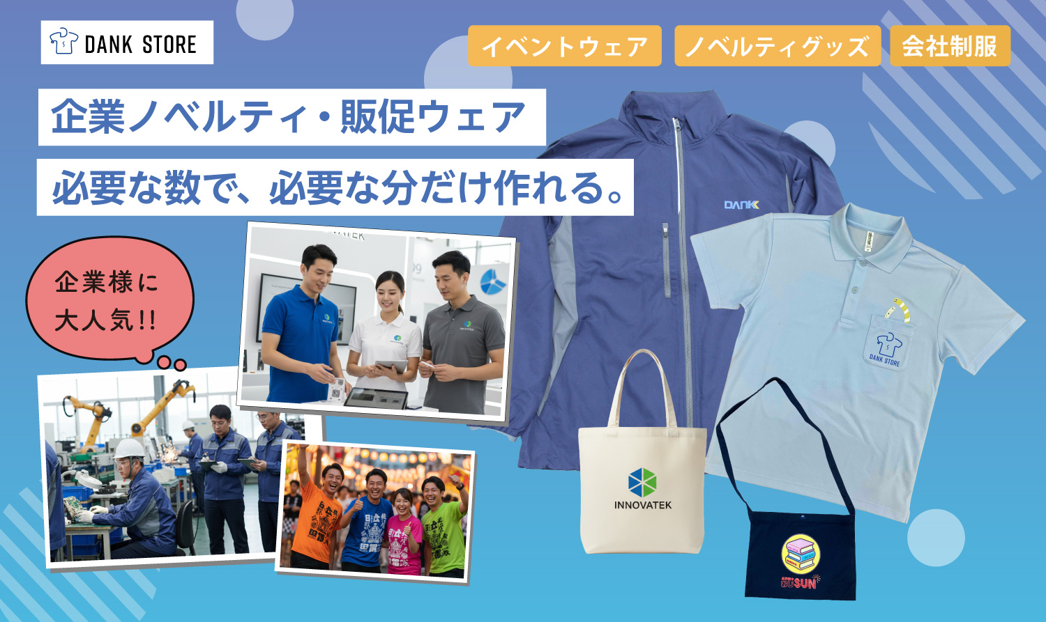 クラブチームの今欲しいがちょうどいい枚数で作れる