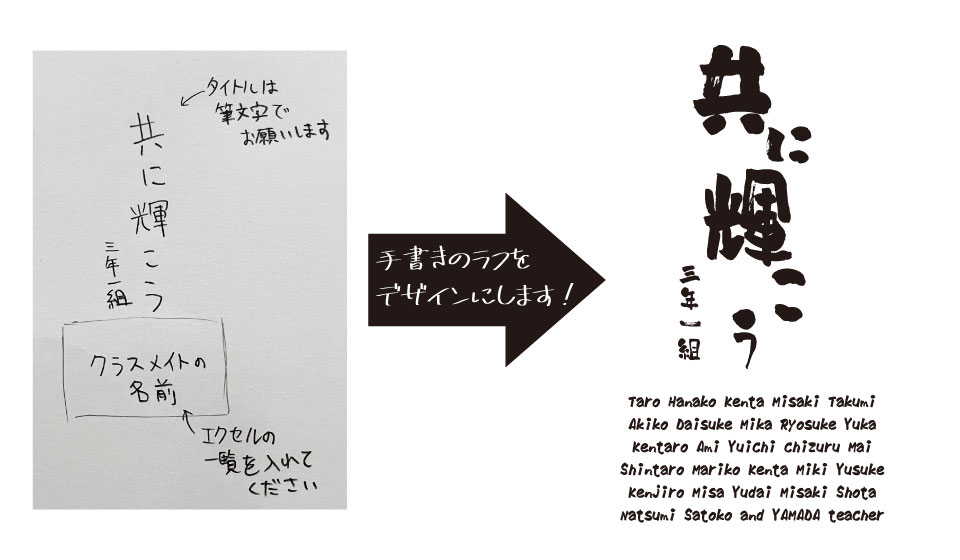 デザイン起こし参考画像