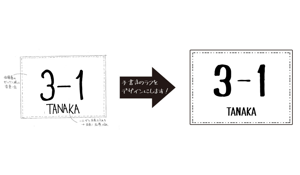 デザイン起こし参考画像