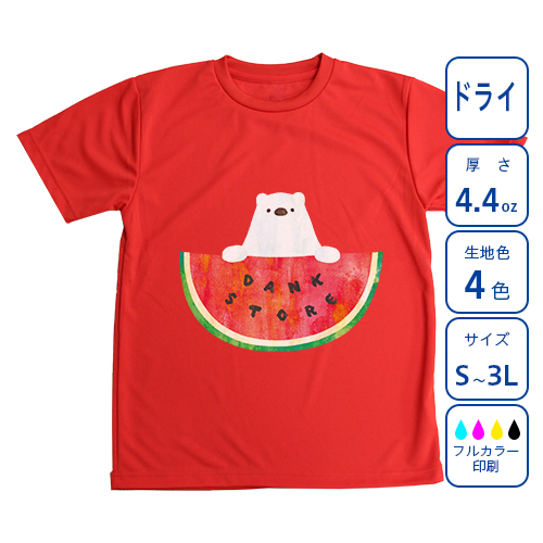 Tシャツ ドライ