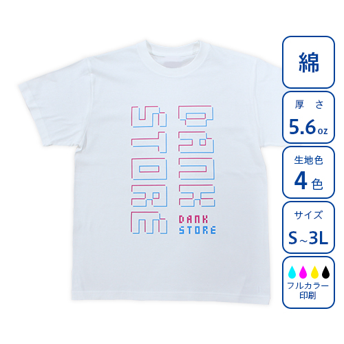 Tシャツ ドライ