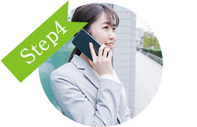 ステップ4
