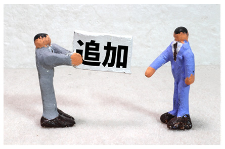 追加発注・継続利用がしやすい